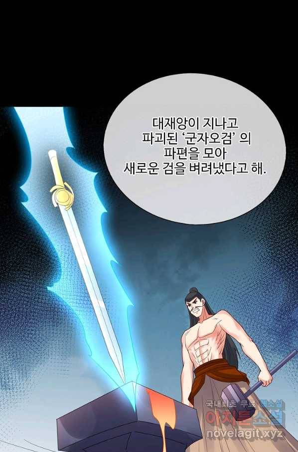 복천성주 114화 92