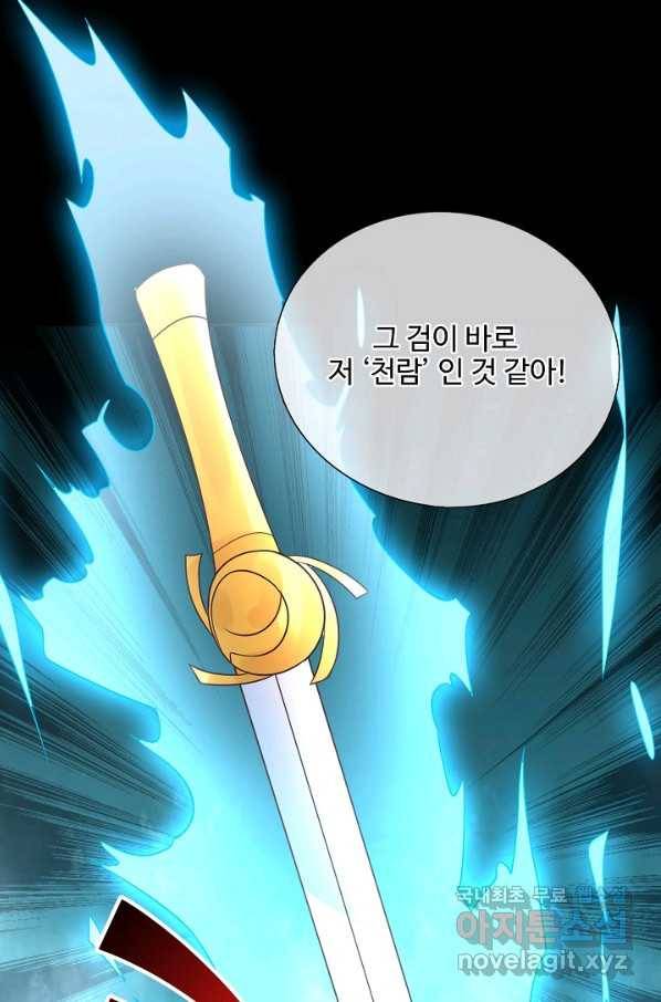 복천성주 114화 94
