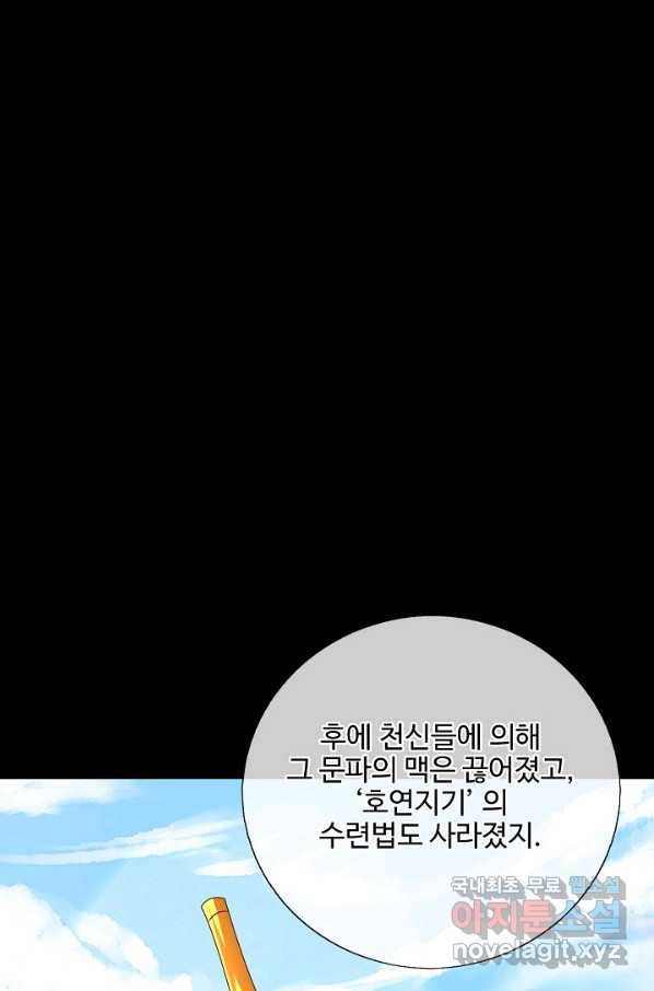 복천성주 114화 96