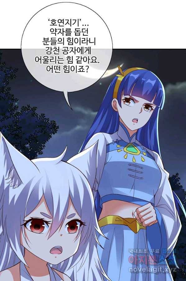 복천성주 114화 99