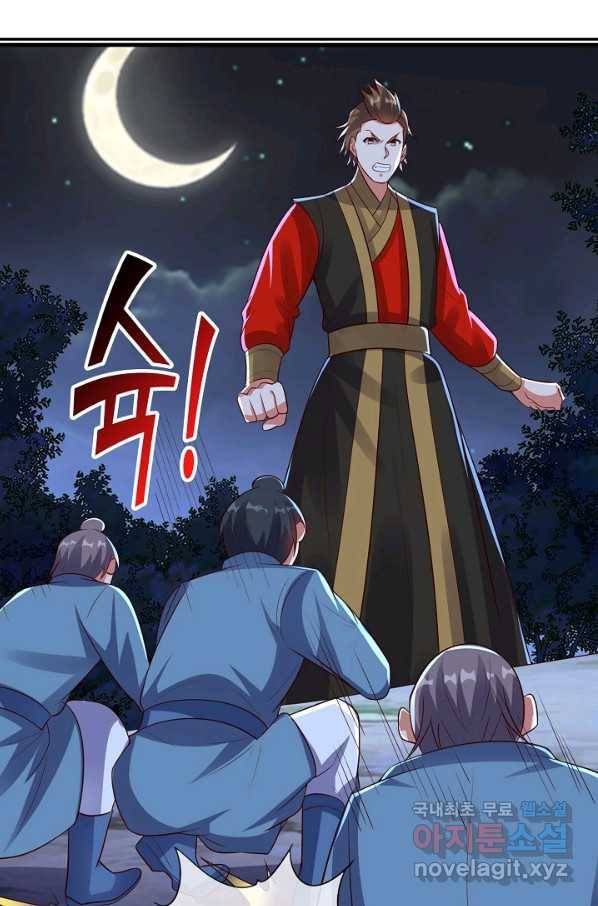 복천성주 114화 101