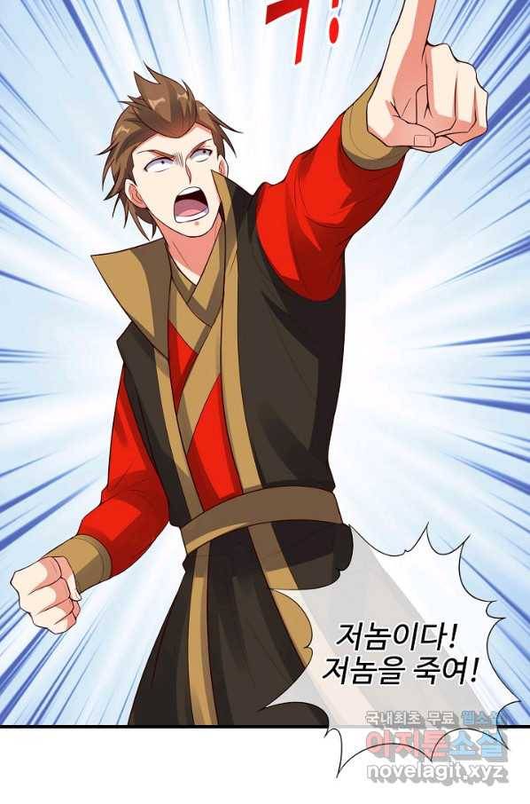 복천성주 114화 103