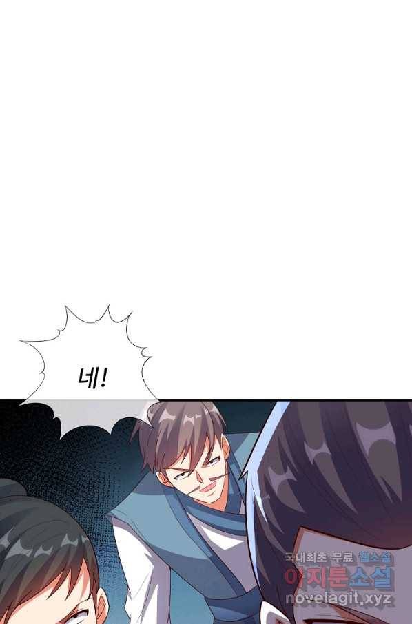 복천성주 114화 104