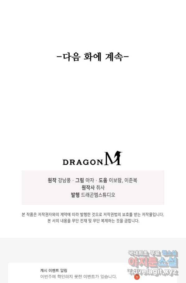 복천성주 114화 109
