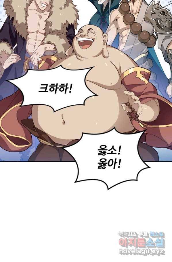 의천도룡기 80화 3