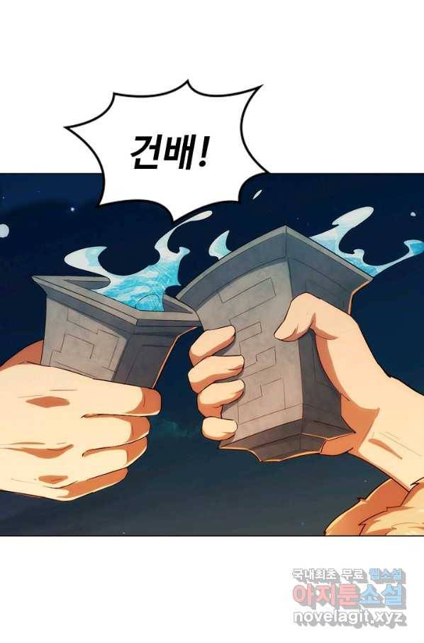 의천도룡기 80화 8