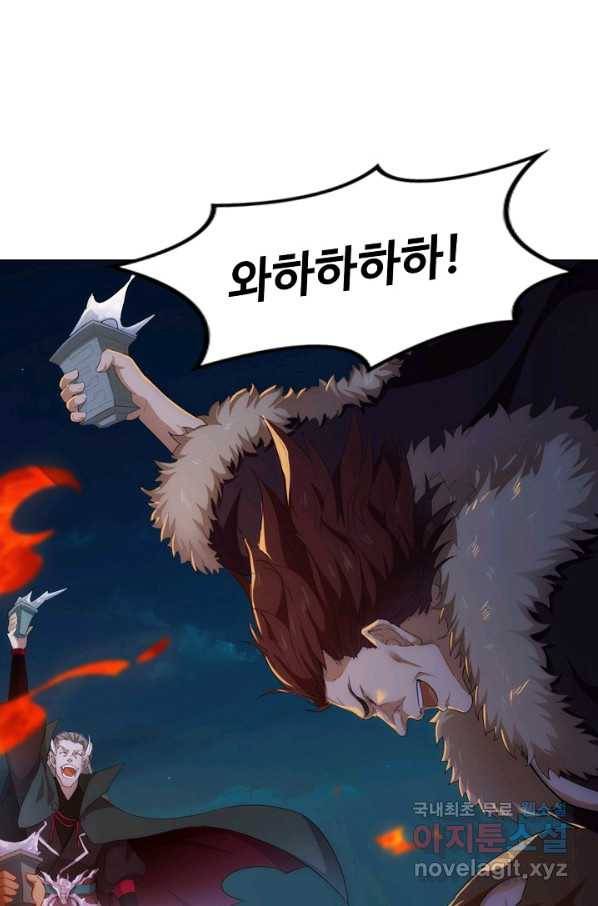의천도룡기 80화 9