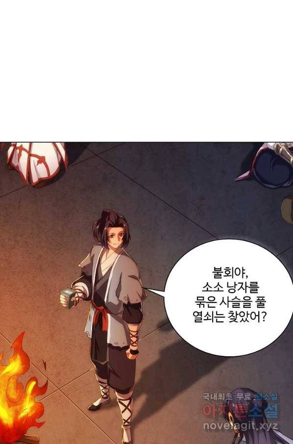 의천도룡기 80화 13