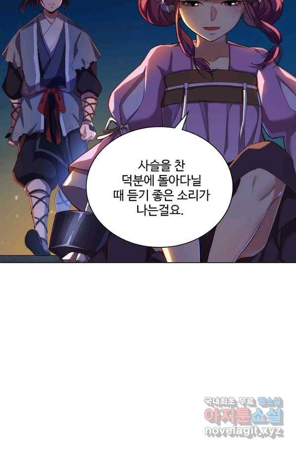 의천도룡기 80화 16