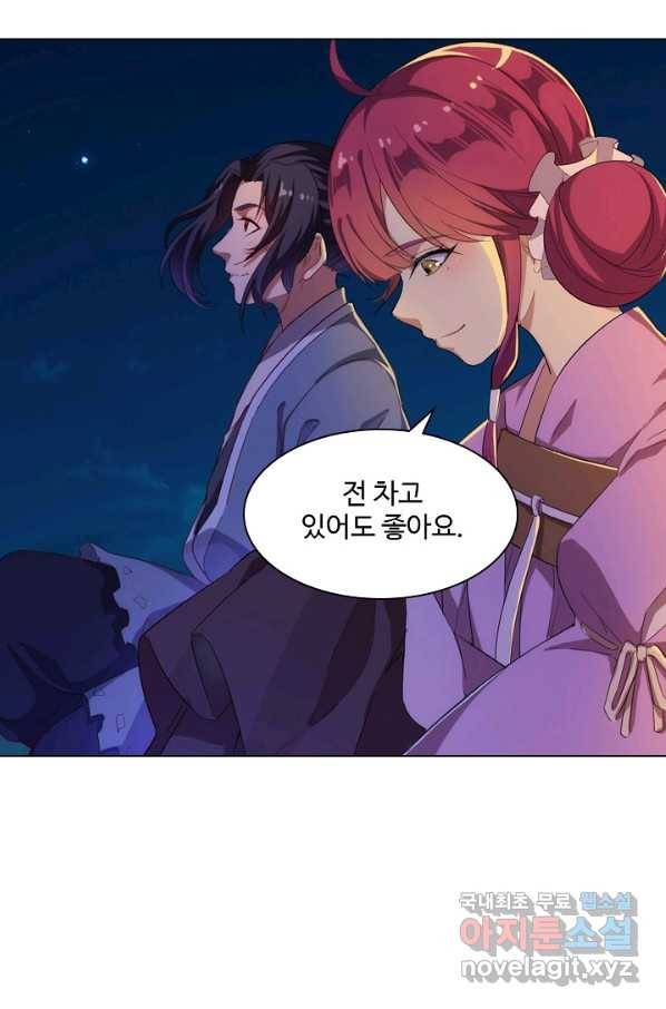 의천도룡기 80화 17
