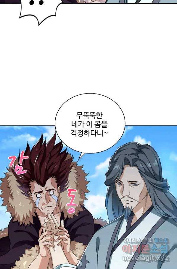 의천도룡기 80화 24