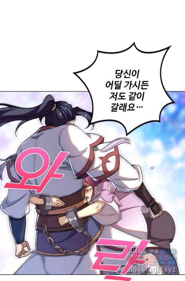 의천도룡기 80화 33