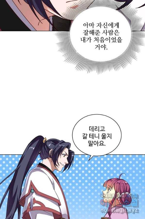 의천도룡기 80화 35