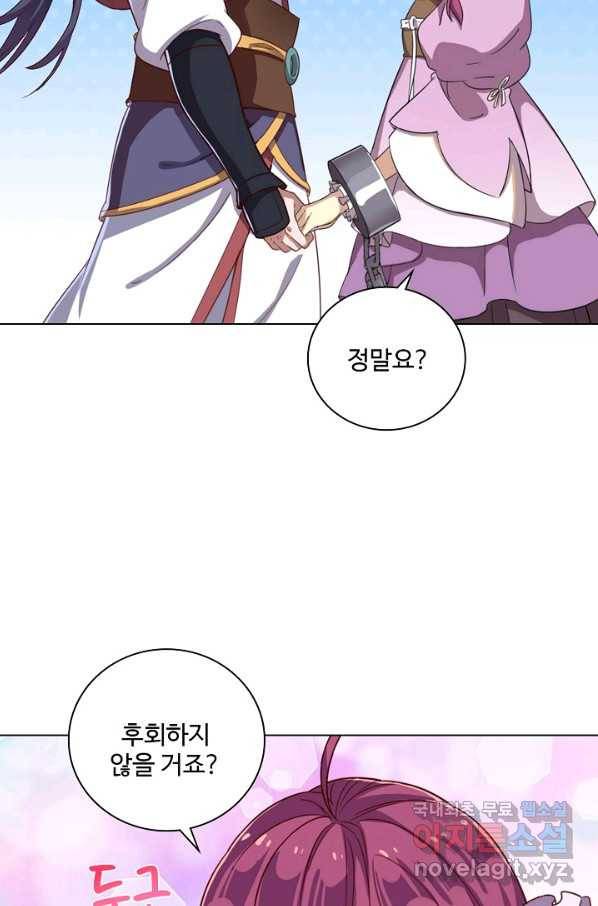 의천도룡기 80화 36