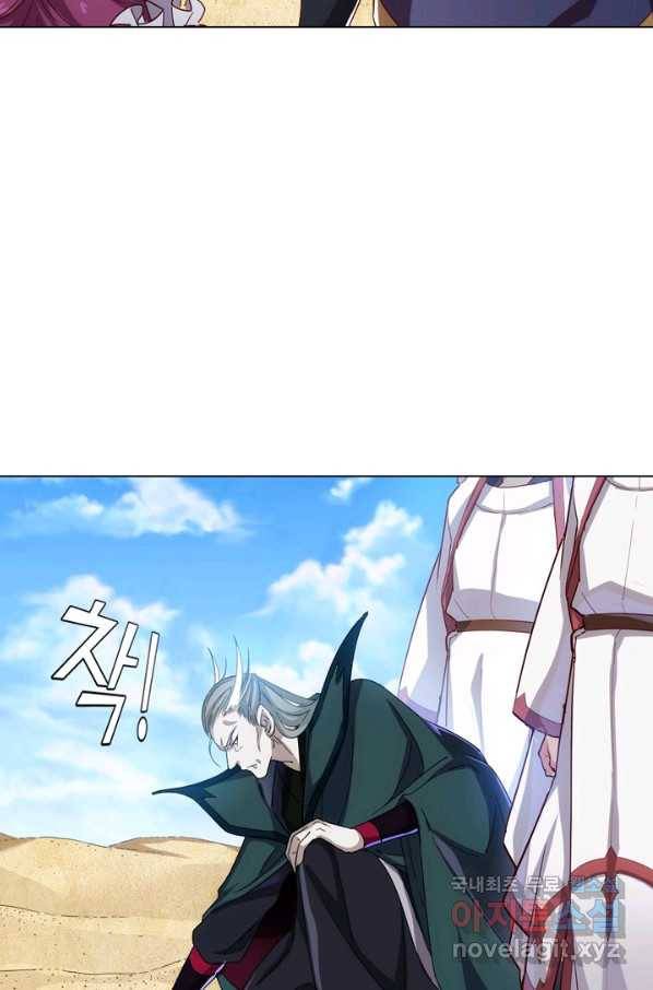 의천도룡기 80화 41