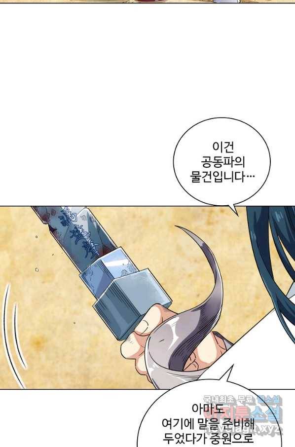 의천도룡기 80화 44