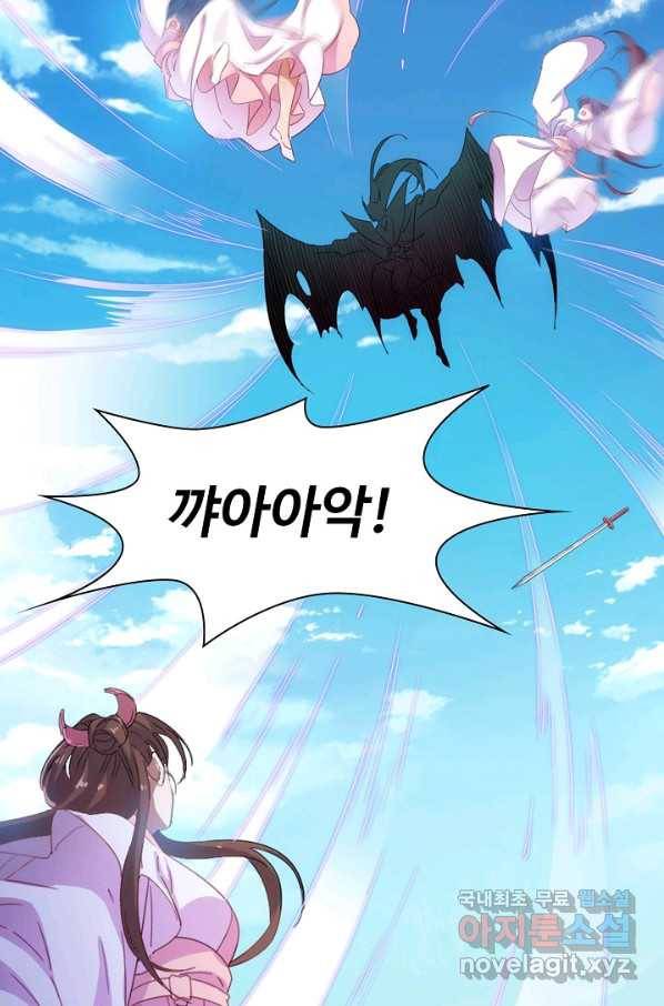 의천도룡기 80화 52