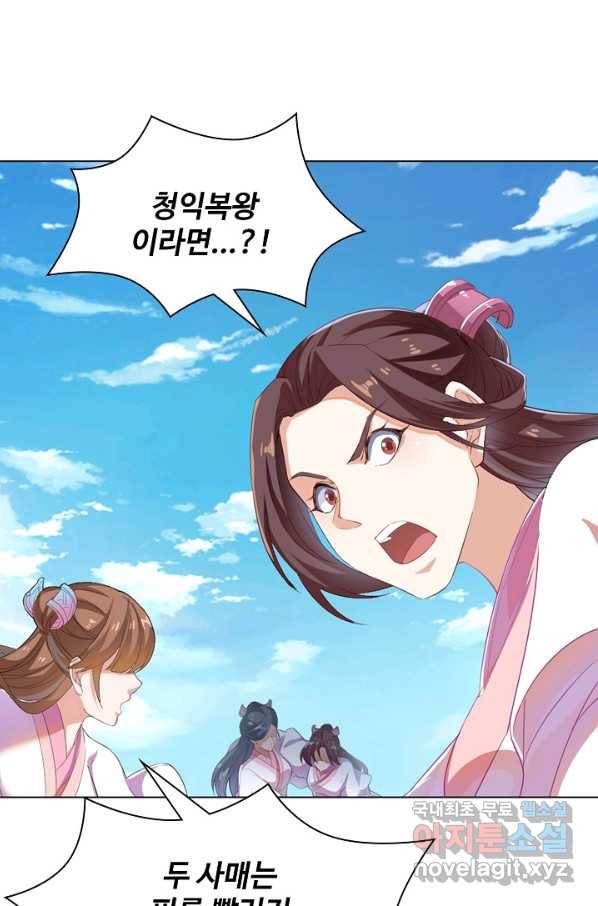 의천도룡기 80화 59