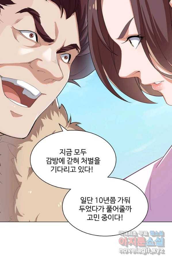 의천도룡기 80화 67