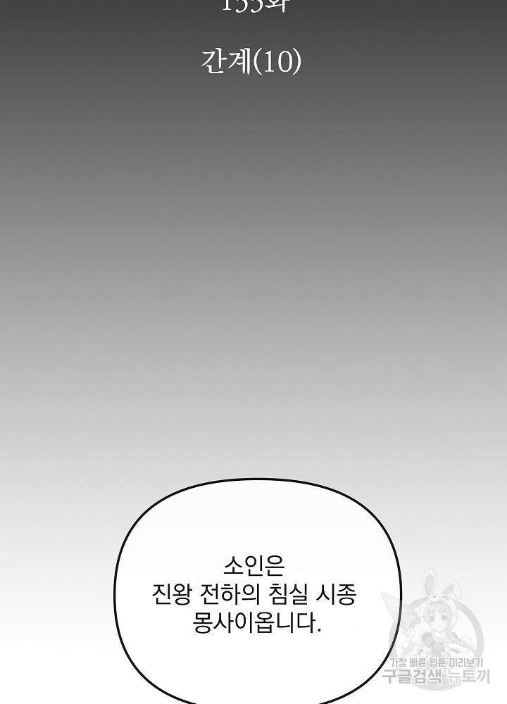 황후 위목화 133화 3