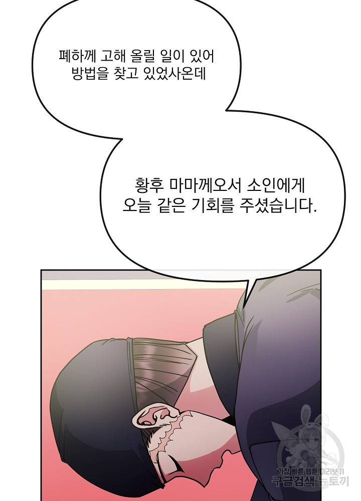황후 위목화 133화 5