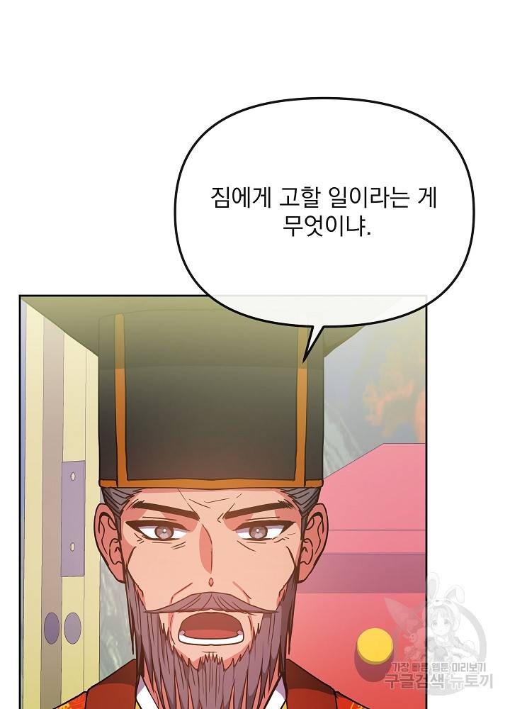 황후 위목화 133화 8