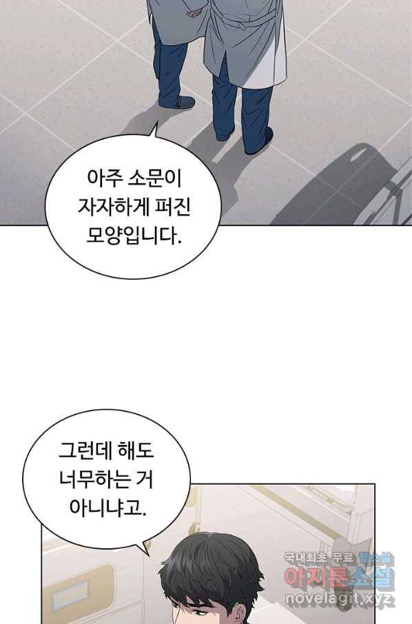 닥터 최태수 시즌4 7화 8