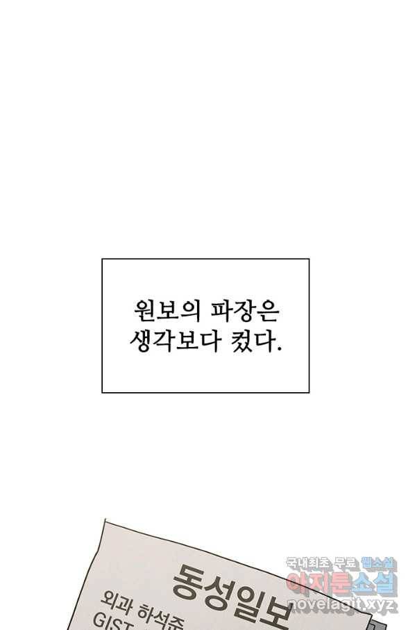 닥터 최태수 시즌4 7화 11
