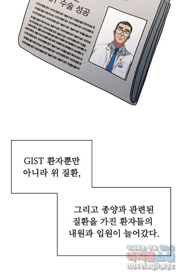 닥터 최태수 시즌4 7화 12