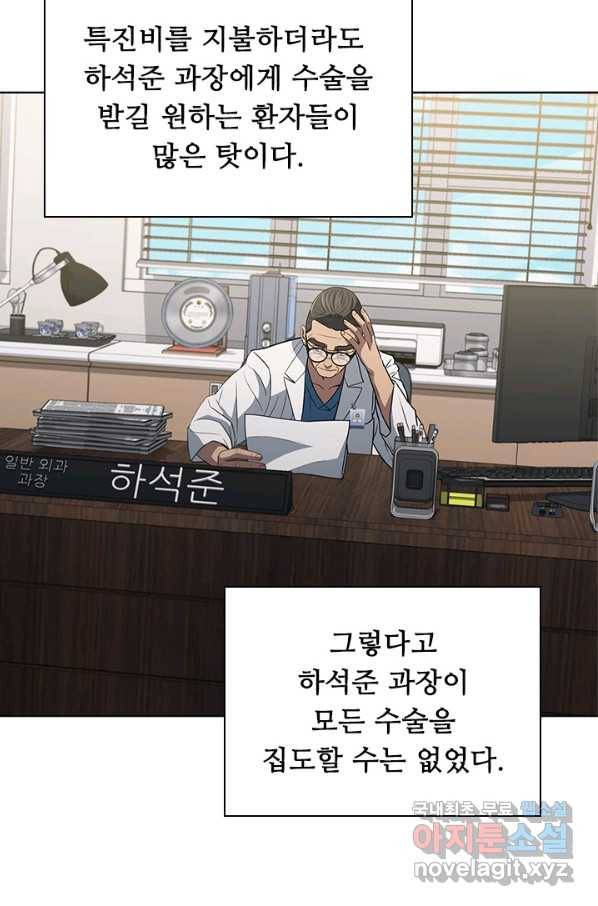 닥터 최태수 시즌4 7화 14