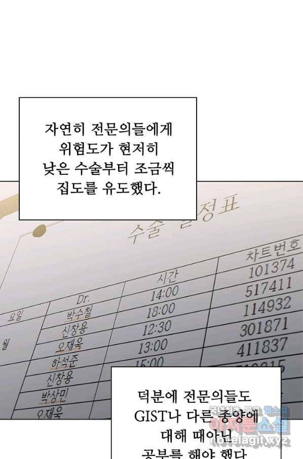 닥터 최태수 시즌4 7화 15