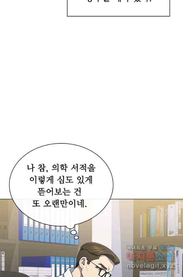 닥터 최태수 시즌4 7화 16
