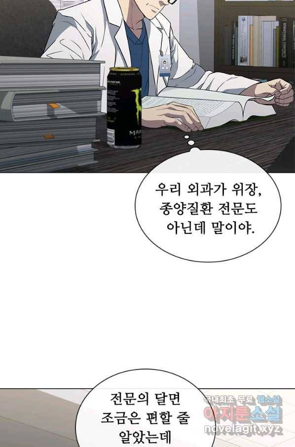 닥터 최태수 시즌4 7화 17