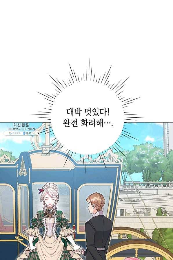 시한부라서 흑막의 며느리가 되었는데 33화 18