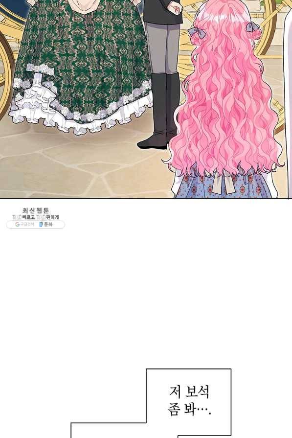시한부라서 흑막의 며느리가 되었는데 33화 19