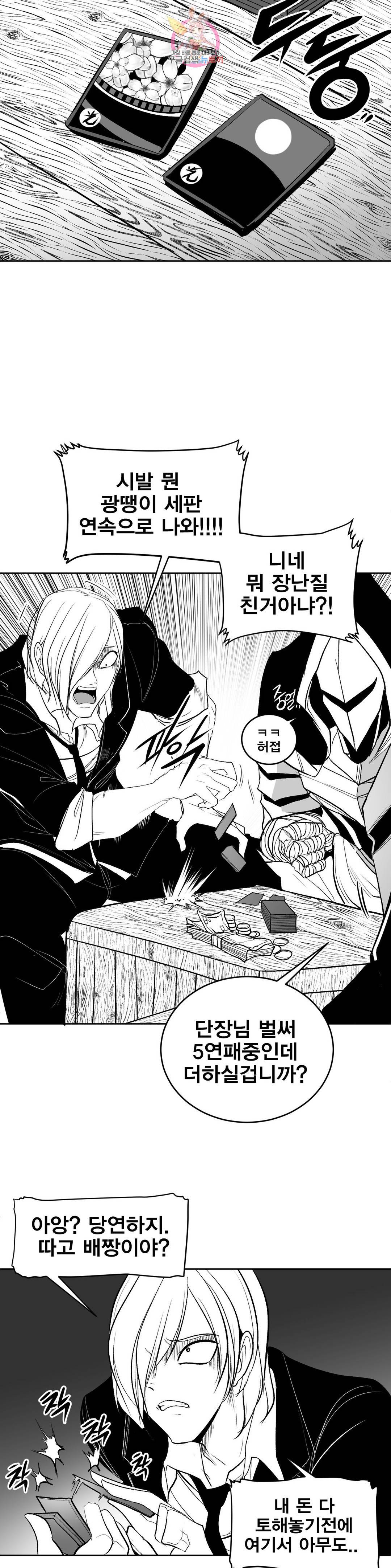 던전 속 사정 103화 최종막 7 2