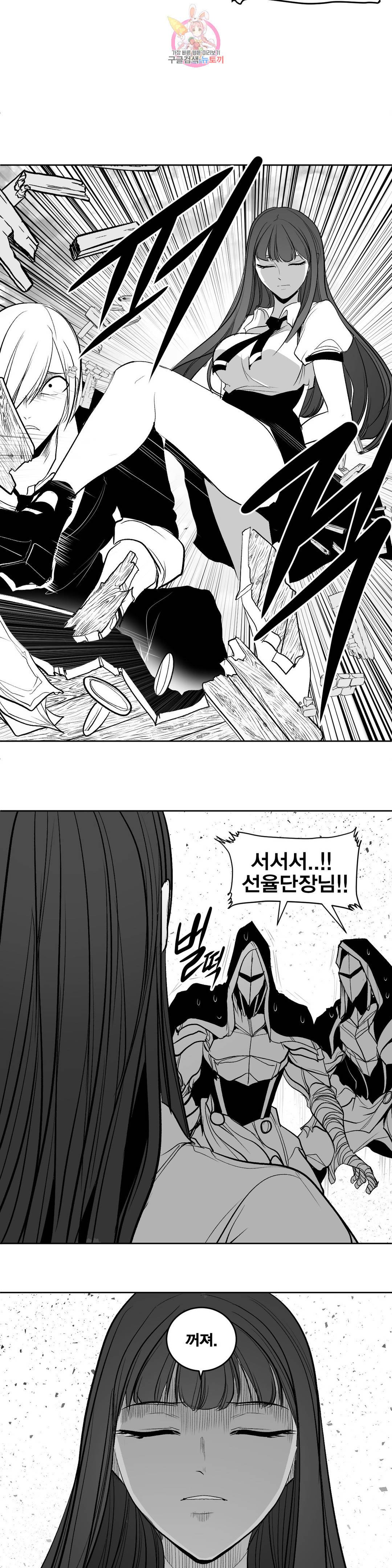 던전 속 사정 103화 최종막 7 3