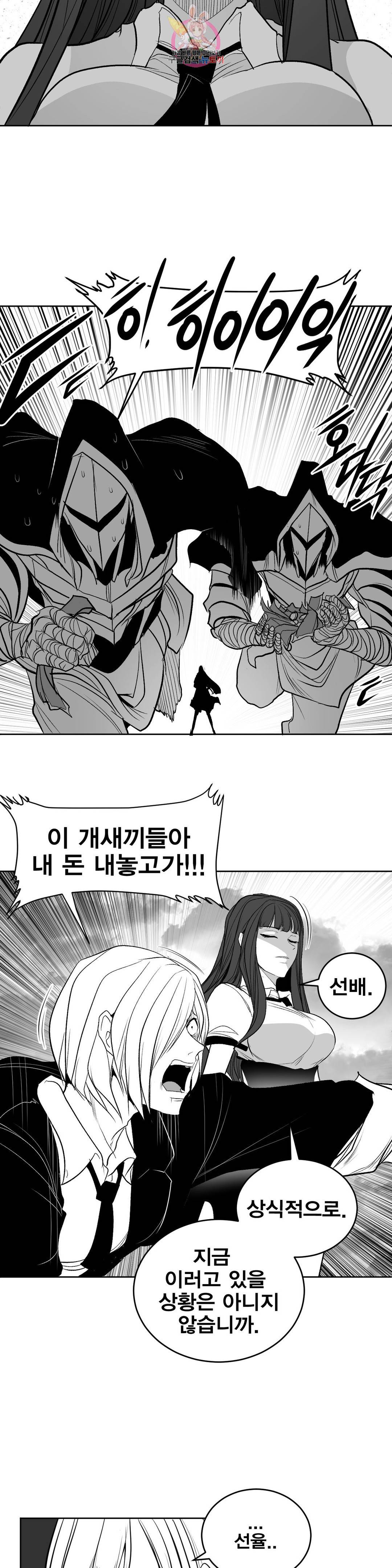 던전 속 사정 103화 최종막 7 4