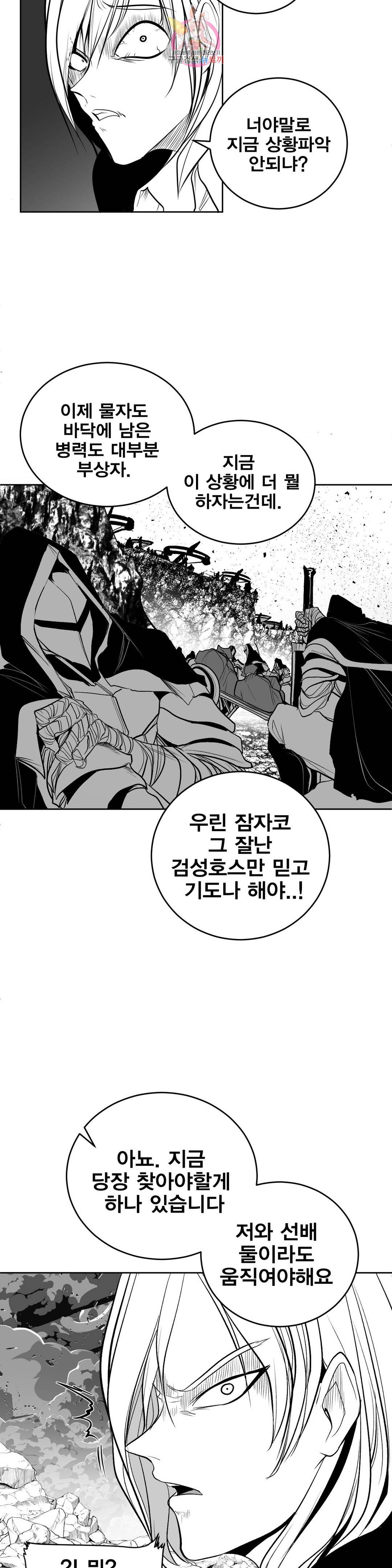 던전 속 사정 103화 최종막 7 5