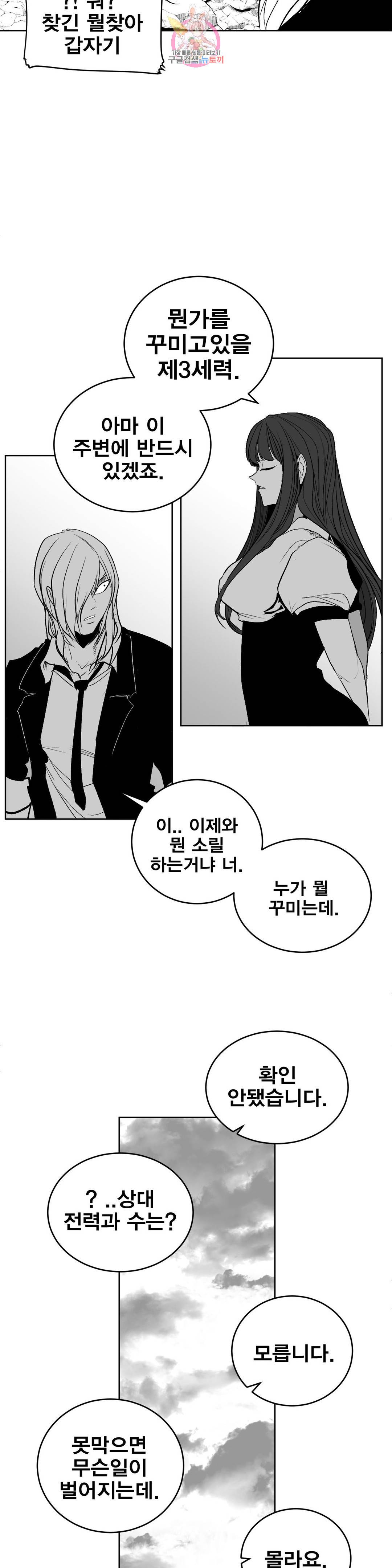 던전 속 사정 103화 최종막 7 6