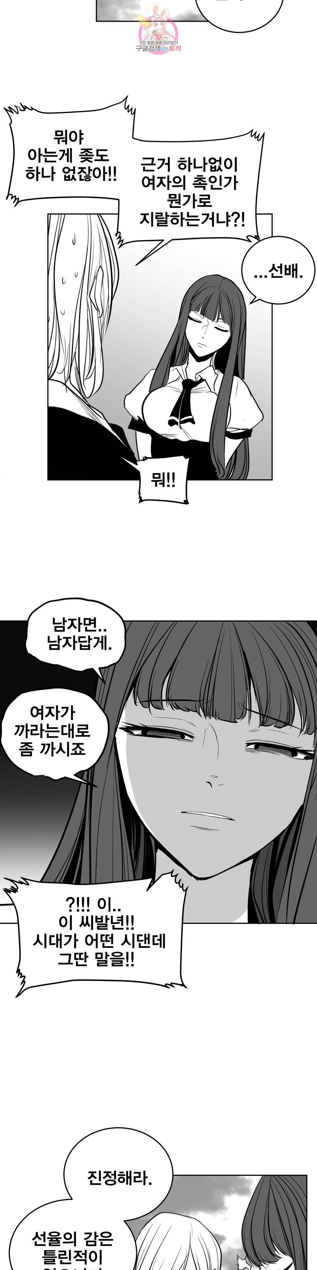 던전 속 사정 103화 최종막 7 7