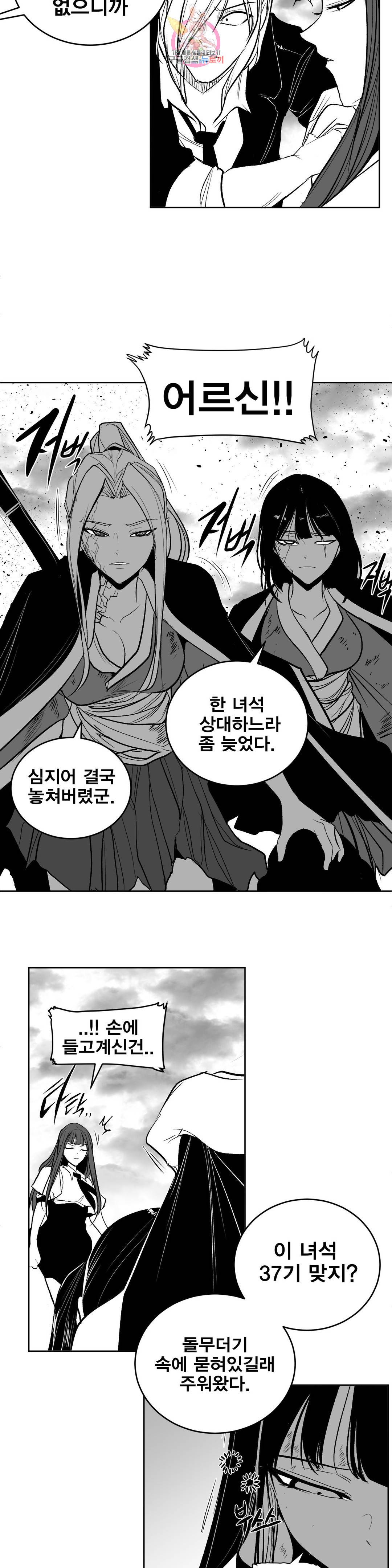 던전 속 사정 103화 최종막 7 8