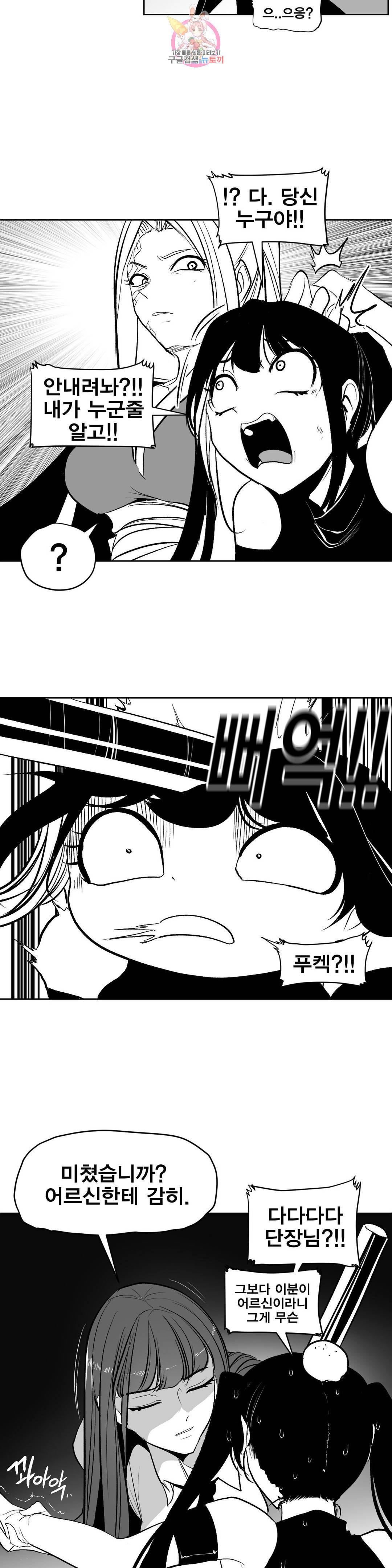 던전 속 사정 103화 최종막 7 9