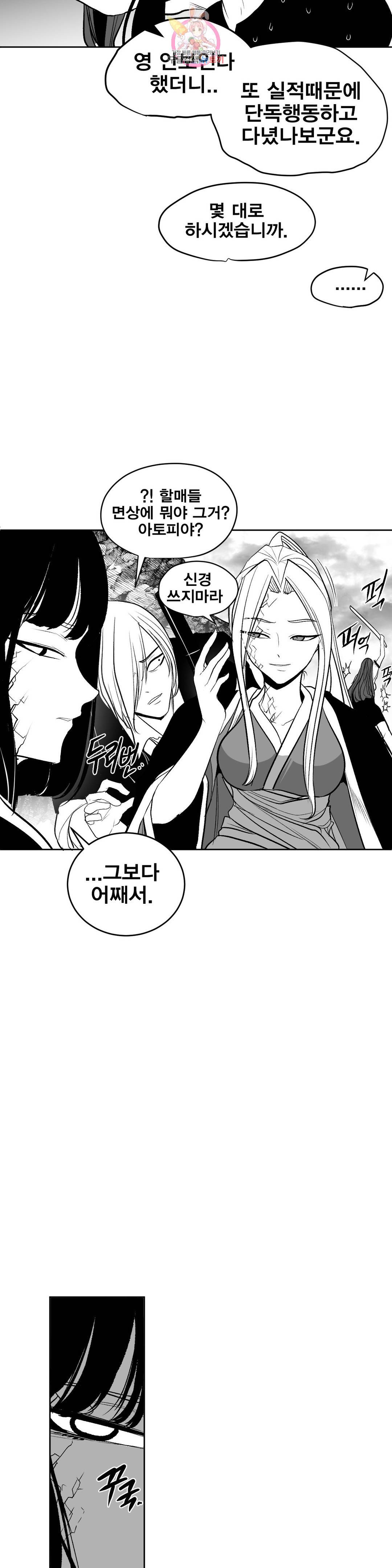 던전 속 사정 103화 최종막 7 10