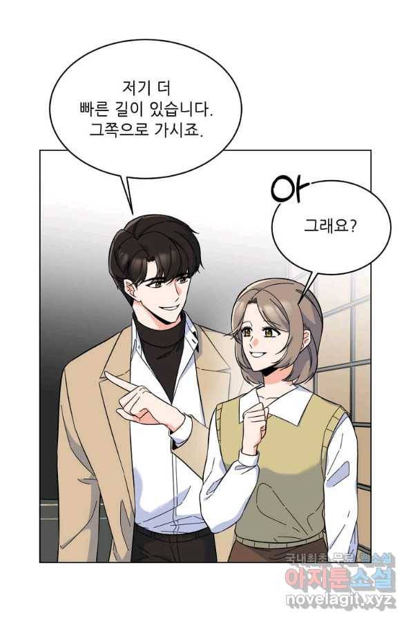 1년차 만렙 매니저 49화 6