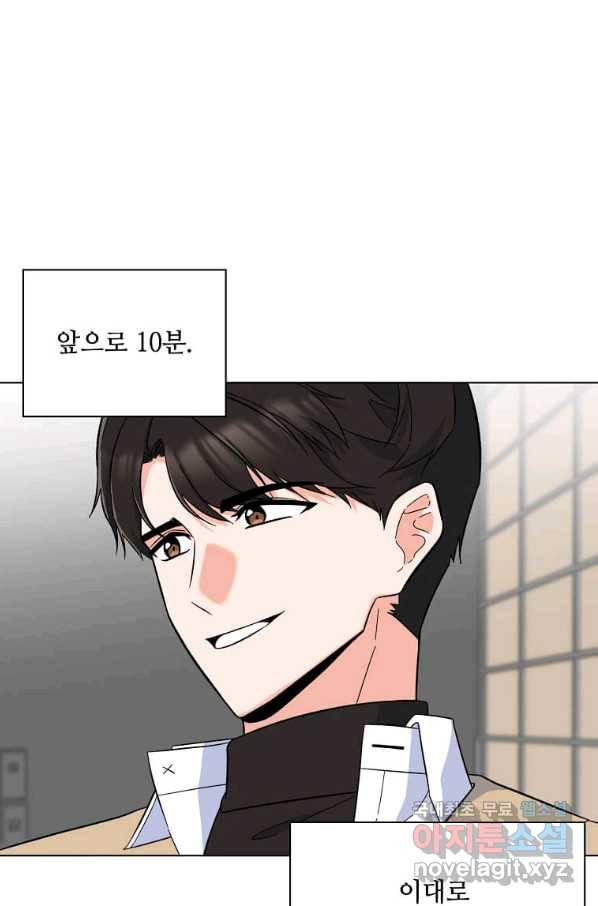 1년차 만렙 매니저 49화 7