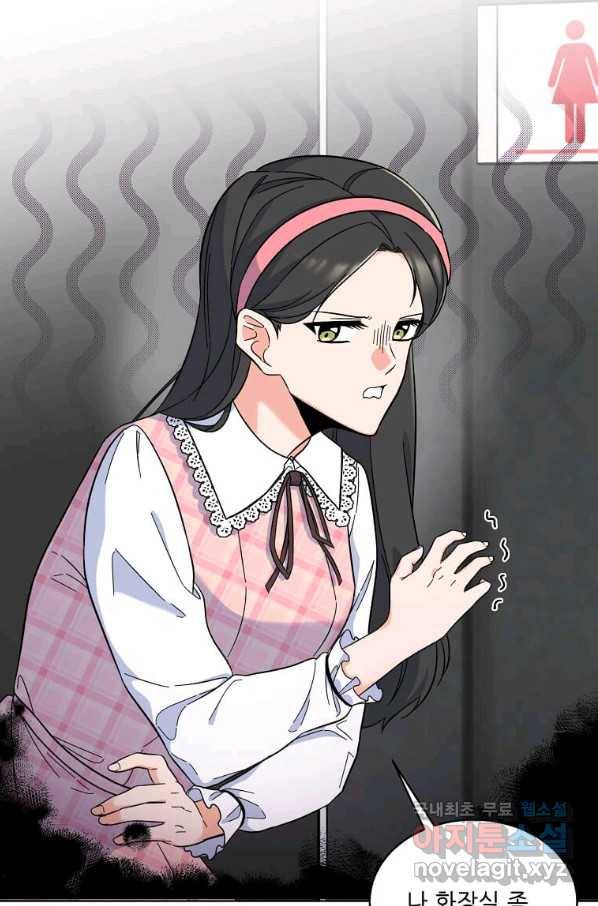 1년차 만렙 매니저 49화 9