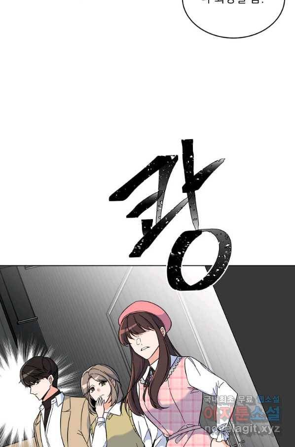 1년차 만렙 매니저 49화 10