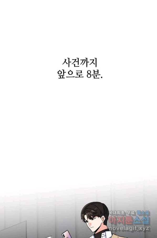 1년차 만렙 매니저 49화 14