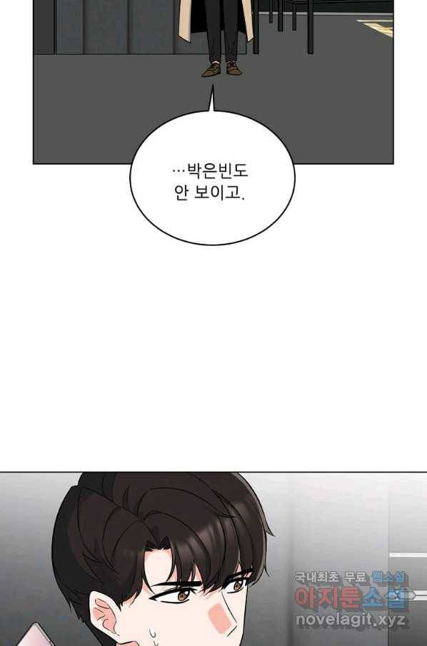 1년차 만렙 매니저 49화 33